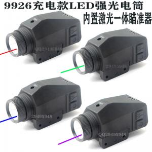 9926充電款led強光內置紅激光電筒一體