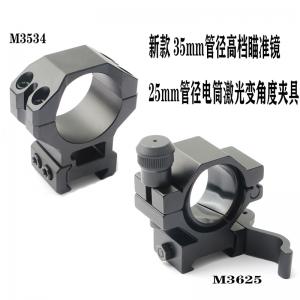 m3534   新款高質量35管徑分體夾具