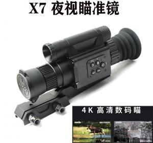 DS-X7夜視瞄準鏡