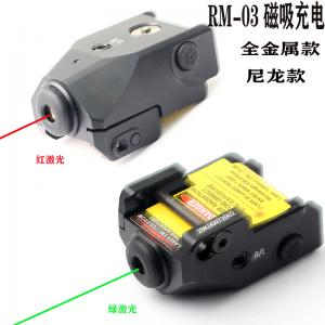 RM-03紅/綠激光磁吸充電瞄準器 金屬/塑料