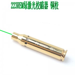 塑料盒223全銅綠激光校瞄儀校準(zhǔn)儀歸零器帶盒子電池銅校